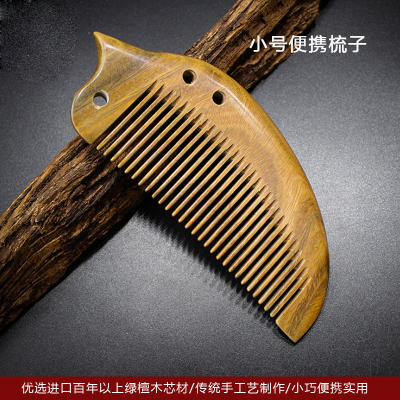 细齿护发天然绿檀木按摩头部经络