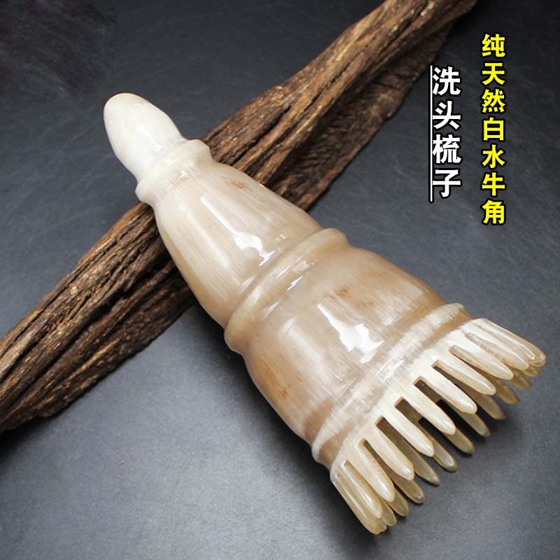 纯天然白水牛角洗头梳圆形手工精品按摩洗头刷家用抓头梳子老式梳