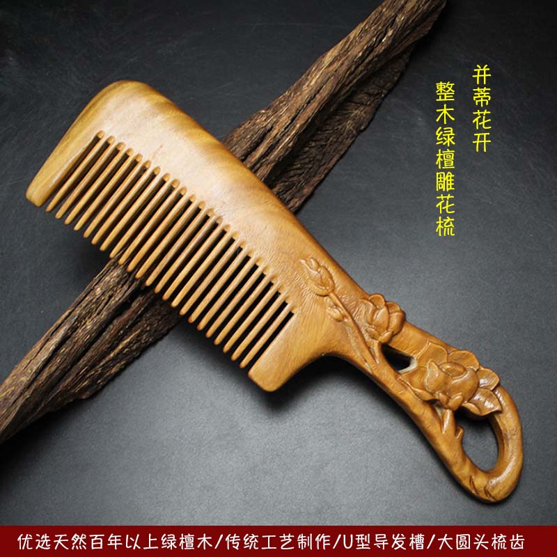 正宗绿檀木雕花手柄梳家用密齿梳