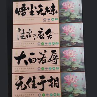 古城合香堂天然国风熏香卧室家用香薰线香净化空气柏木香室内熏香