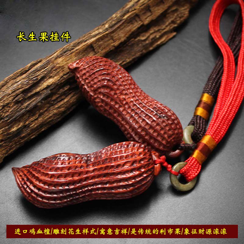 鸡血檀木手工长生果挂件福禄花生