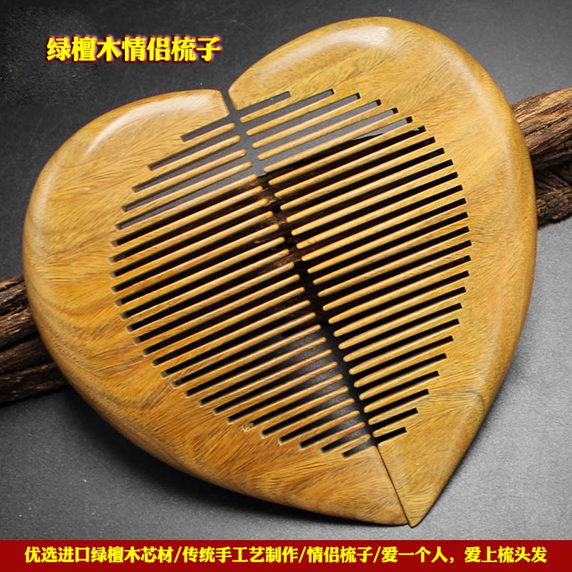 绿檀木梳子结婚对梳防静电防脱发