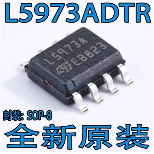 全新原装 L5973A SOP-8 L5973ADTR L5973D SOIC-8 开关稳压器芯片