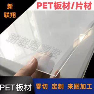 PET透明板透明塑料板隔板塑料玻璃板透明相框玻璃透明挡板petg板