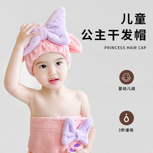 儿童干发帽女童擦头巾宝宝浴帽