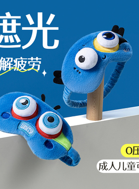 眼罩遮光睡眠男女士夏季睡眠专用学生午休睡觉护眼罩耳塞冰袋腰罩