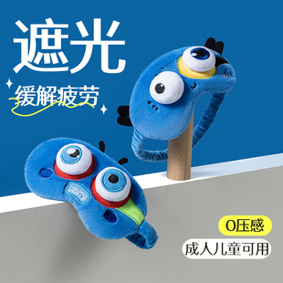 眼罩遮光睡眠男女士夏季 睡眠专用学生午休睡觉护眼罩耳塞冰袋腰罩