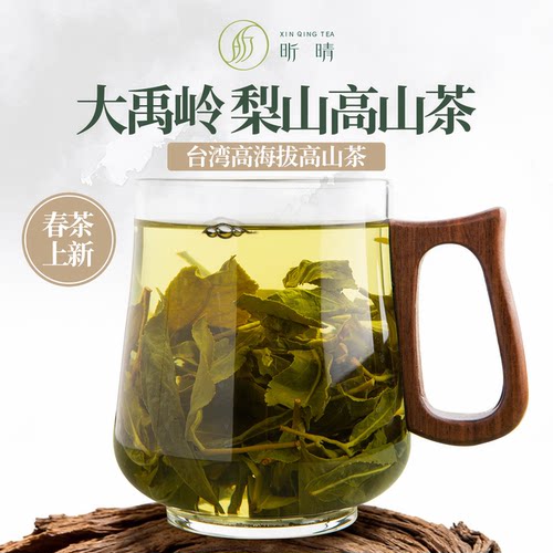 2026大禹岭台湾茶叶原装阿里山