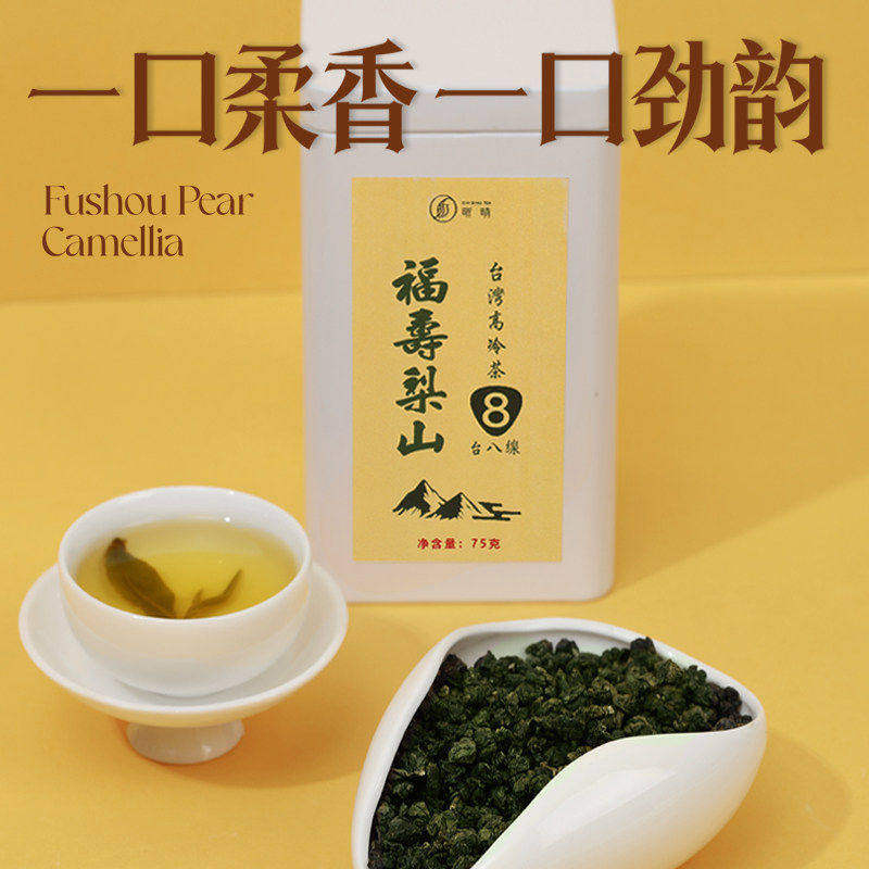 昕晴2026私家茶 福寿梨山 台8线 台湾高山茶乌龙茶75g/罐 兰花香
