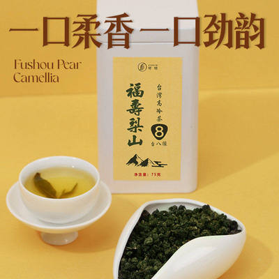 昕晴2025私家茶 福寿梨山 台8线 台湾高山茶乌龙茶75g/罐 兰花香