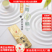 2025冬茶2600米大禹岭台湾高山茶原装 非冻顶乌龙台湾茶清香型