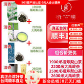 2600米大禹岭 2200米大禹岭 1900米福寿梨山茶 2500福寿梨山