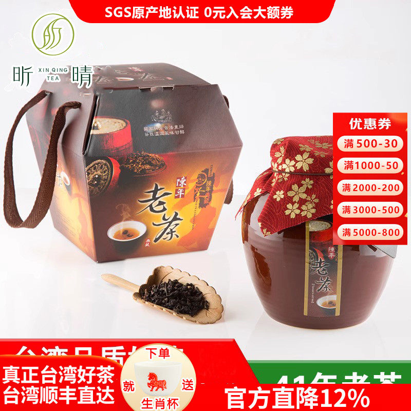 【昕晴老茶】台湾茶昕晴41年桂花碳焙乌龙原装浓香型茶叶礼盒