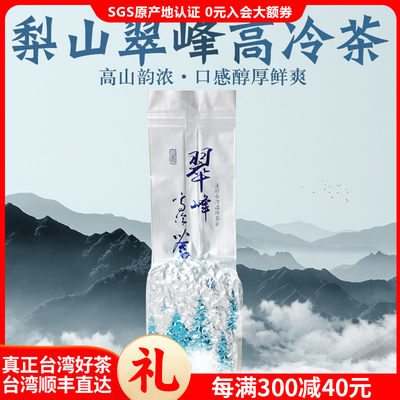 太平台湾高山茶清香原装