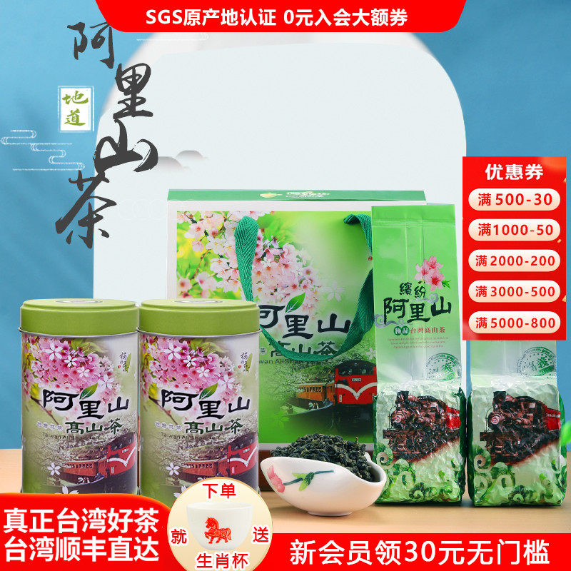 2025冬茶昕晴制茶阿里山台湾茶高山茶原装非冻顶乌龙茶罐装礼盒,茶,台湾高山茶,淘宝优惠券,粉丝福利购,淘宝优惠卷
