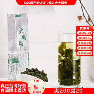 2025冬茶2800米104K大禹岭台湾高山乌龙茶原装 清香型150g 袋装