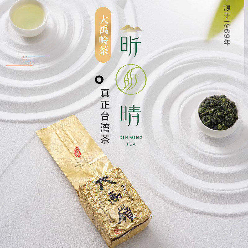 2026春茶2600米大禹岭台湾高山茶原装非冻顶乌龙台湾茶清香型