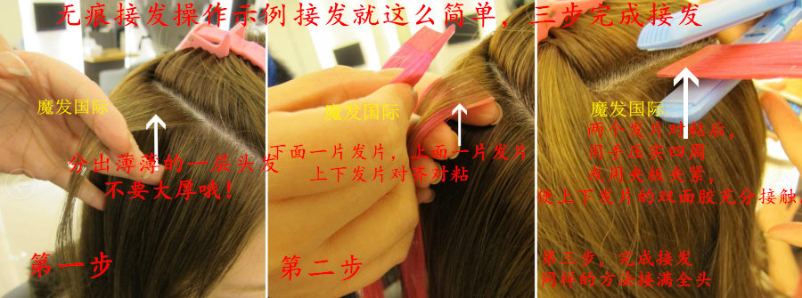 Extension cheveux - Ref 217300 Image 3