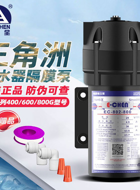 原装三角洲水泵净水器家用直饮隔膜增压泵纯水机电机400600800