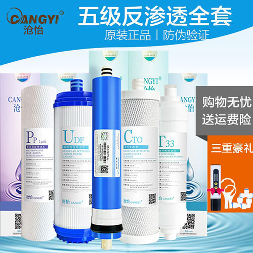 沧怡正品适用于沁园净水器滤芯