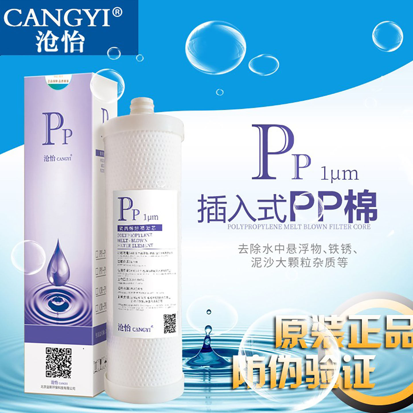 滤芯9寸插入式PP棉聚丙烯熔喷图片