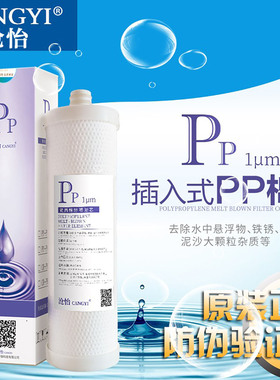 沧怡正品净水器滤芯9寸插入式PP棉聚丙烯熔喷适用沁园UF-01EDS3