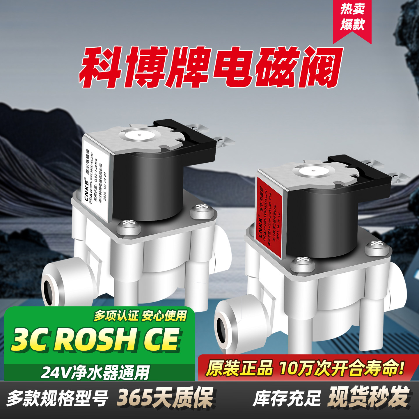 科博电磁阀废水阀高低压开关图片