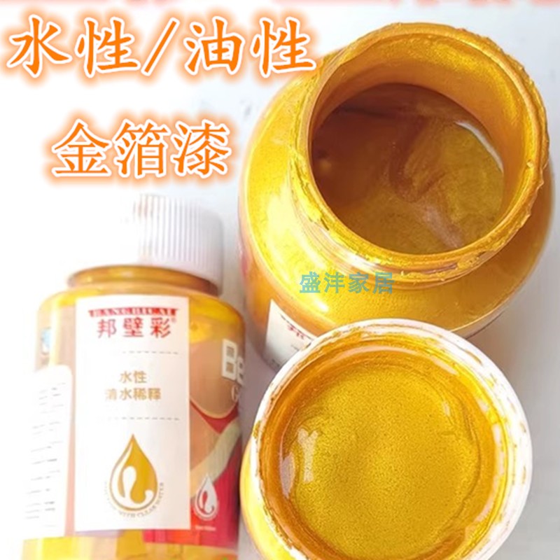 金箔漆水油性仿金漆闪光做旧仿古