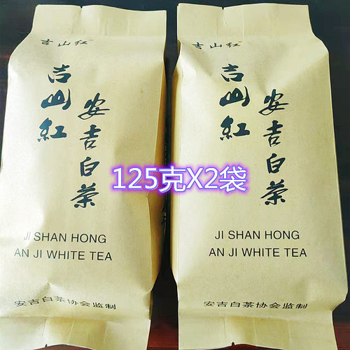 现货特级直销宋帝御赐250g春茶