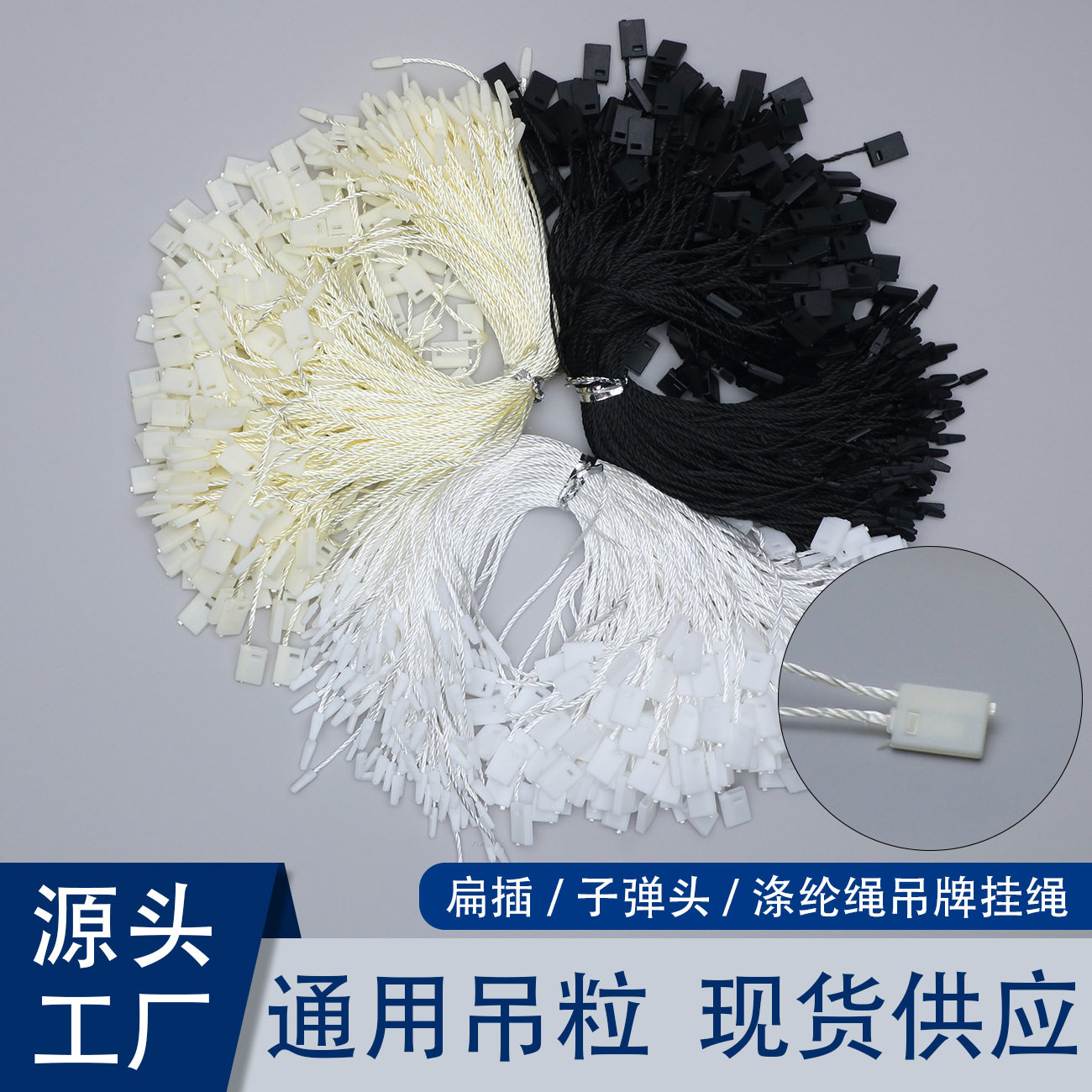 衣服吊牌挂绳吊粒吊绳高档服装吊牌绳子标签绳棉绳蜡绳吊牌线绳