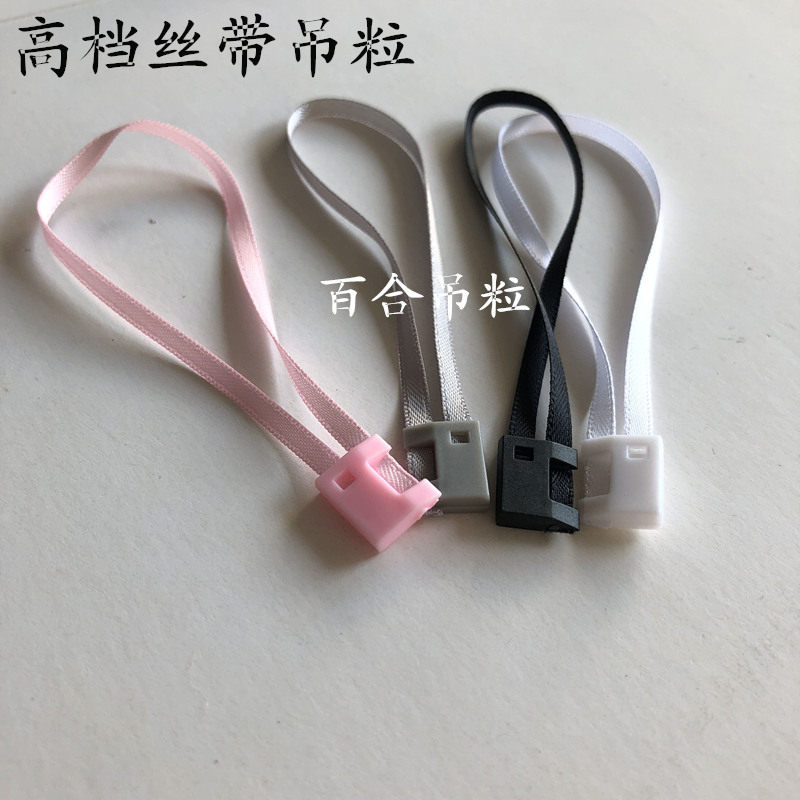 丝带通用吊粒 订做 挂绳 服装吊牌绳子 丝带 现货订做吊牌服装