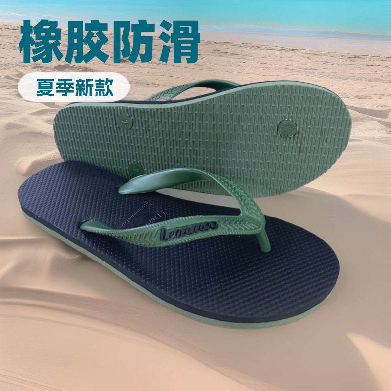 泰国进口男拼色夹趾人字拖