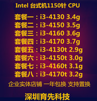 Intel  i3 4130 4150 4160 4170 4130t 4160t  4170t 4150t cpu