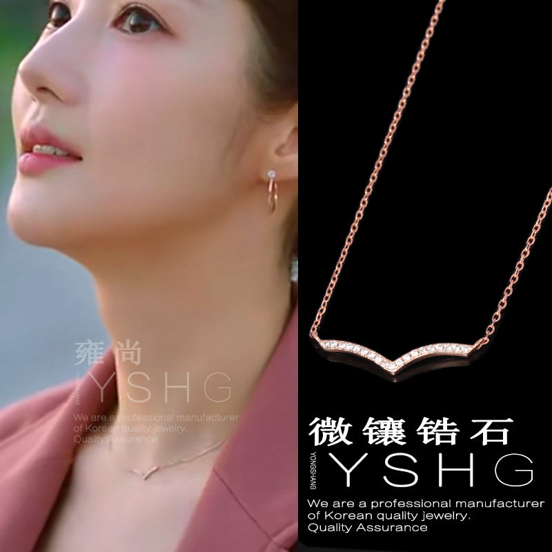 朴敏英同款项链 气象厅的人们陈夏京v型锁骨链女轻奢高级感气质银