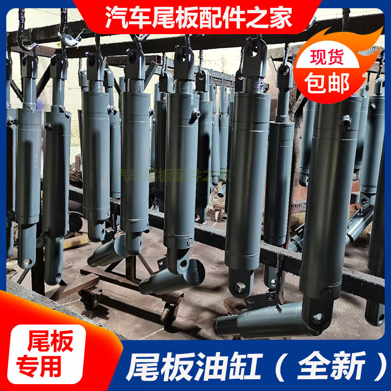 汽车尾板油缸 凯卓立 牛力 特力煌 巨人海格力士举升翻转液压油缸