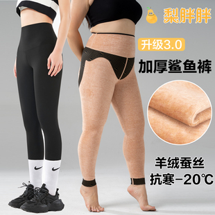 胖mm200斤秋冬加绒加厚高腰收腹瑜伽裤 女士外穿打底裤 鲨鱼裤 大码