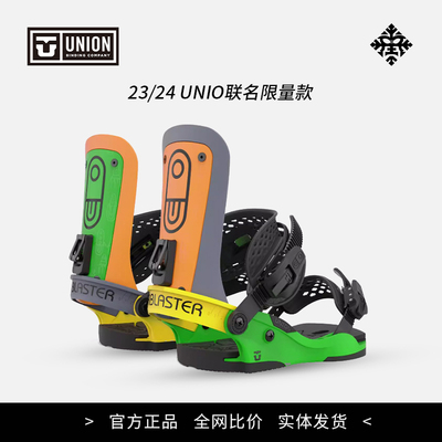 union/airblasterab联名