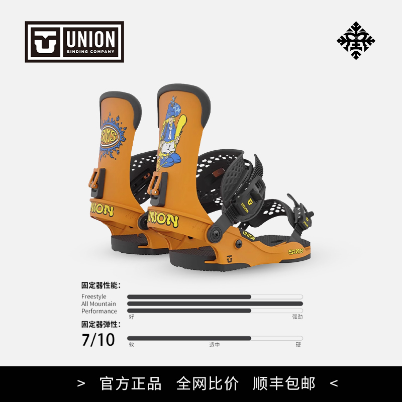 union2324现货滑雪单板固定器