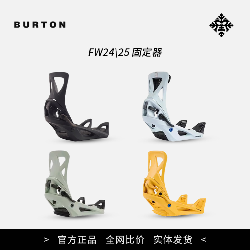burton单板固定器时尚百搭