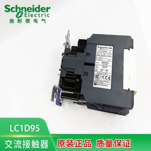 LC1D40B7C 50F7C 施耐德接触器LC1D95M7C Q7CE7C 80CC5C 65M7C