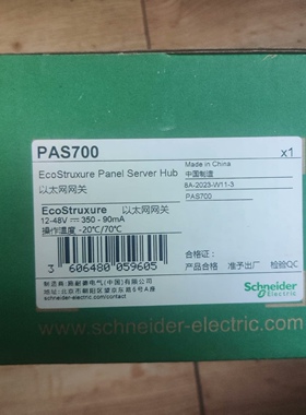 施耐德网关pas700 议