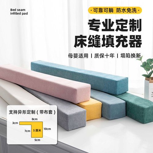 床缝隙海绵填充条