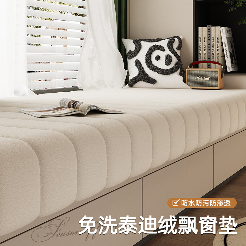 可拆洗泰迪绒飘窗垫窗台垫轻奢高级感2025新款四季通用阳台垫子