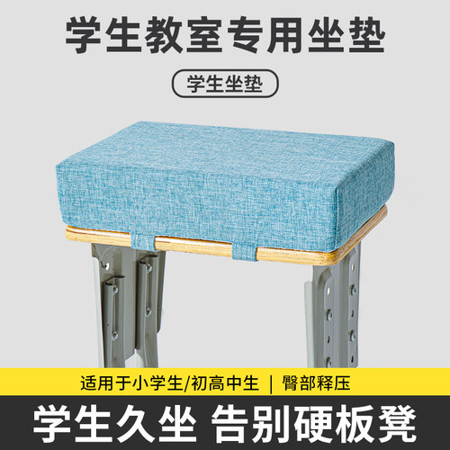 2026新款学校学生坐垫久坐不累