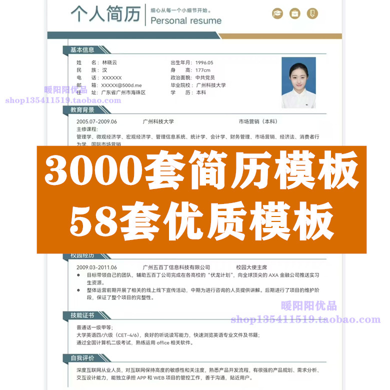 个人简历模板求职找工作电子版word封面毕业生表格英文设计必备