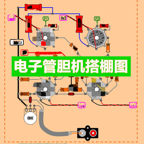 精选100电子管胆机功放搭棚图纸