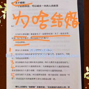 人际关系人情世故情商如何谈恋爱为啥结婚？婚礼上我愿意是什么？