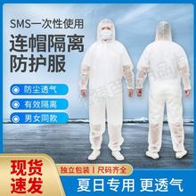SMS透气防护服连体全身一次性带帽工作服防水防尘养殖猪场隔离衣
