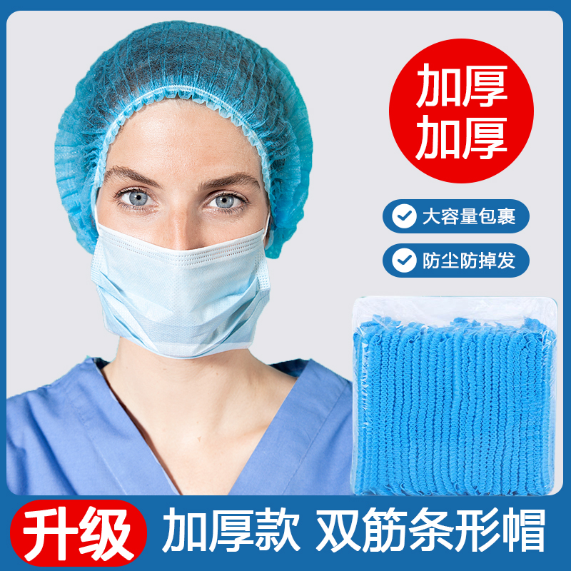 100个一次性帽子防油烟透气防掉