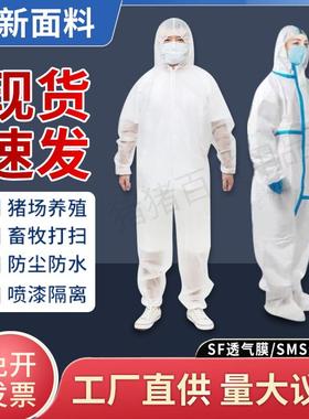 SMS夏季防护服连体全身一次性带帽工作服防尘养殖场隔离衣猪场